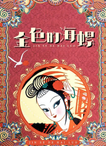 白川千织